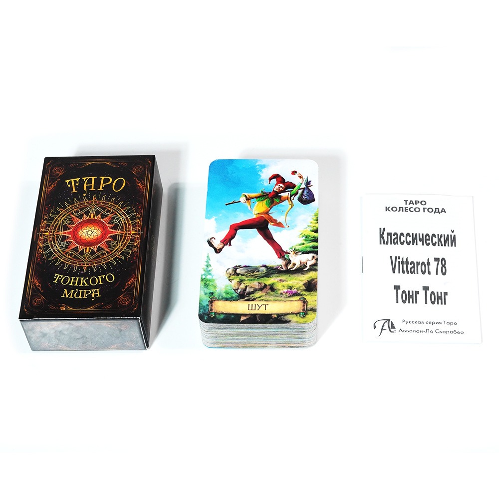 TAPO Russian Tarot Cards 78 De - Board Game Instruction 评论和价格