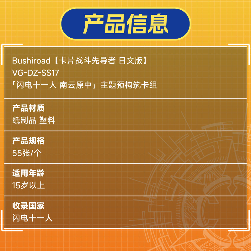 New Arrival Bushiroad Cardfigh - Card Game Deck 评论和价格
